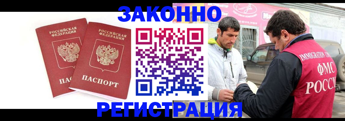 временная регистрация поиск в Моршанске